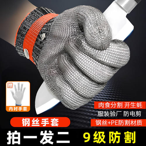 钢丝防割手套加厚防滑耐用