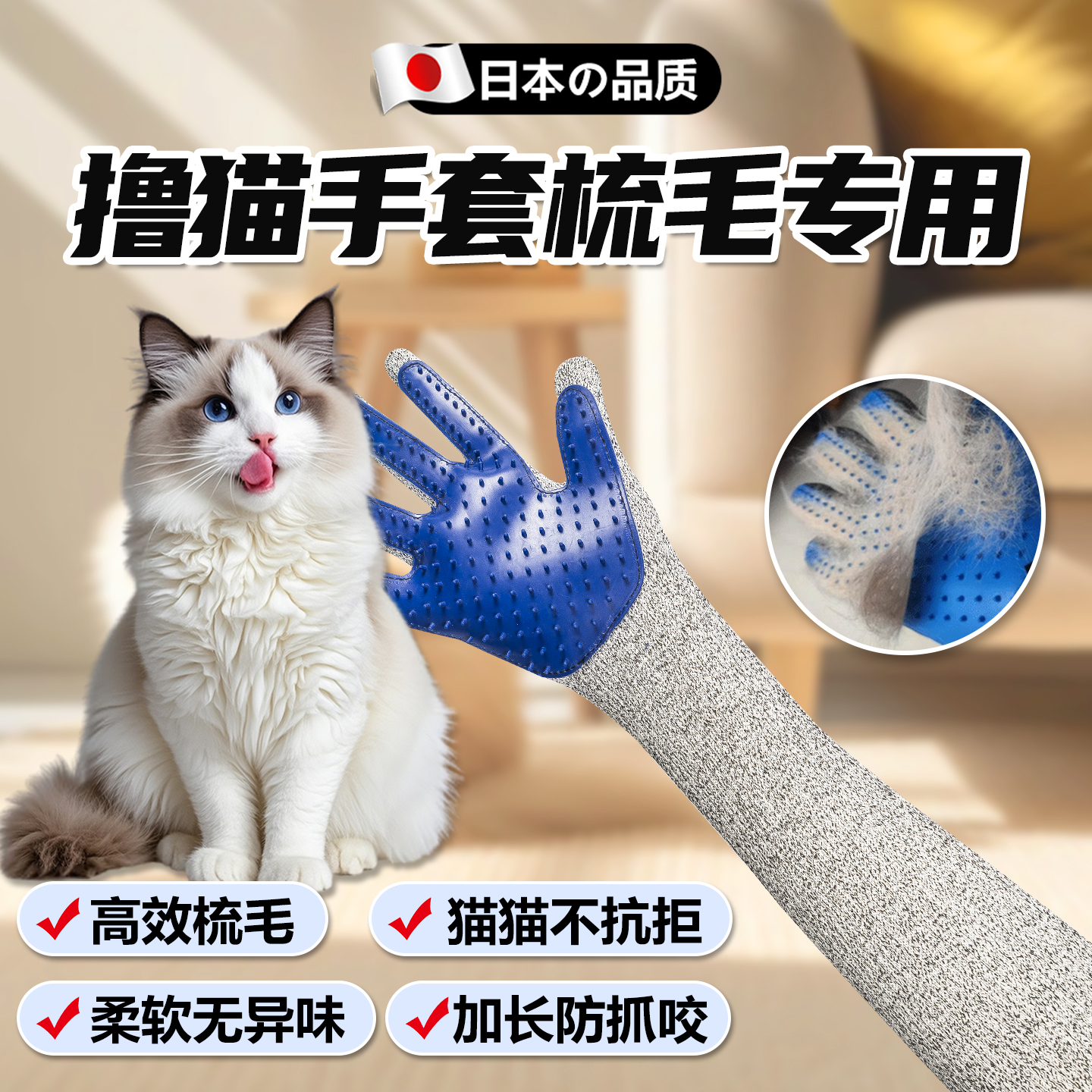 撸猫手套梳毛防猫抓猫咪防抓防咬抓猫训猫摸宠物撸猫毛去浮毛神器