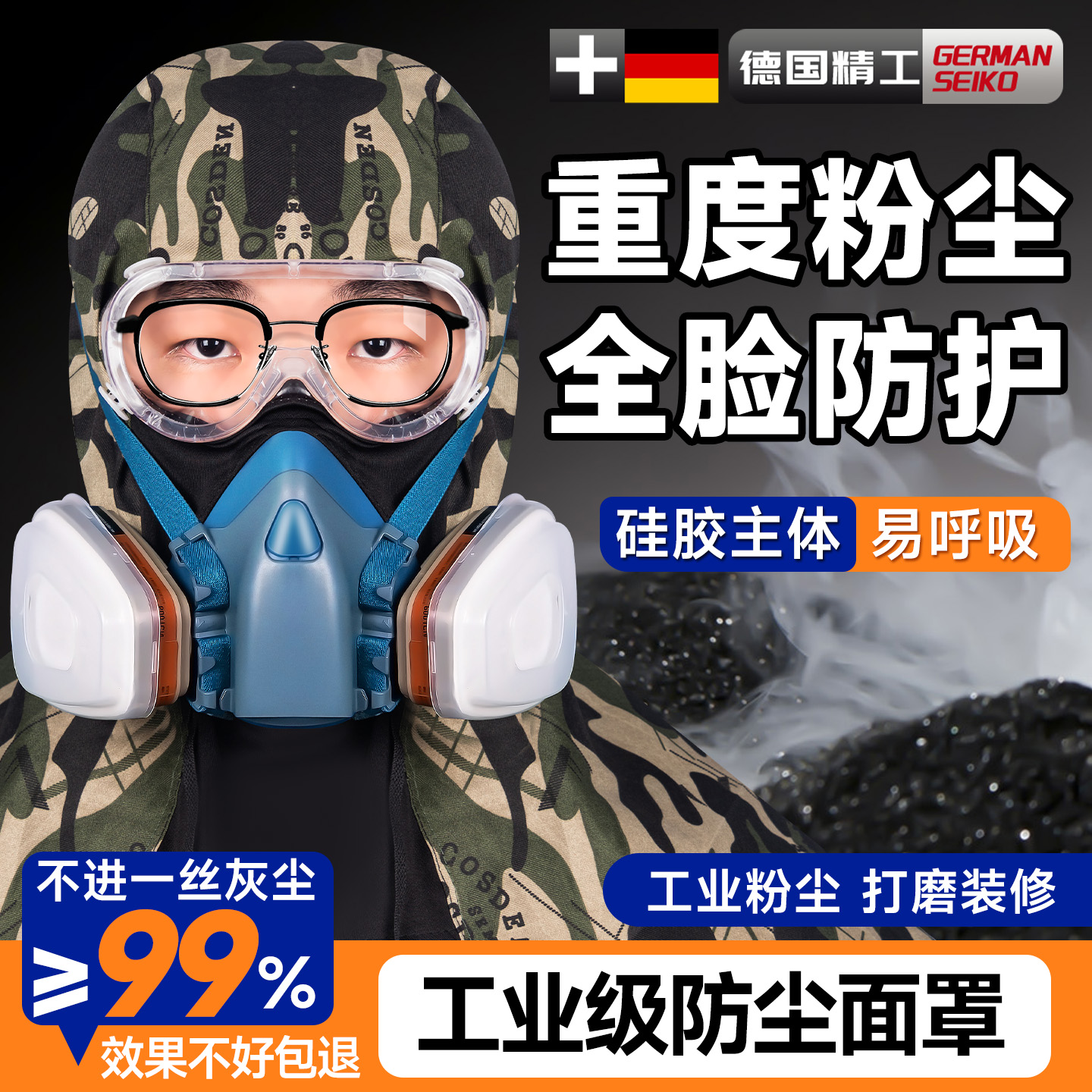 工业粉尘防尘肺专用防尘披肩帽