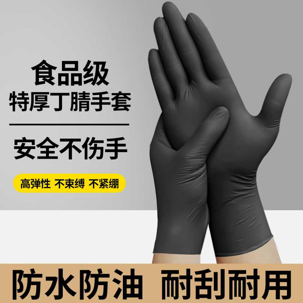 加厚耐磨丁腈一次性手套厨房做饭食品级厨师餐饮防水防油耐用洗碗