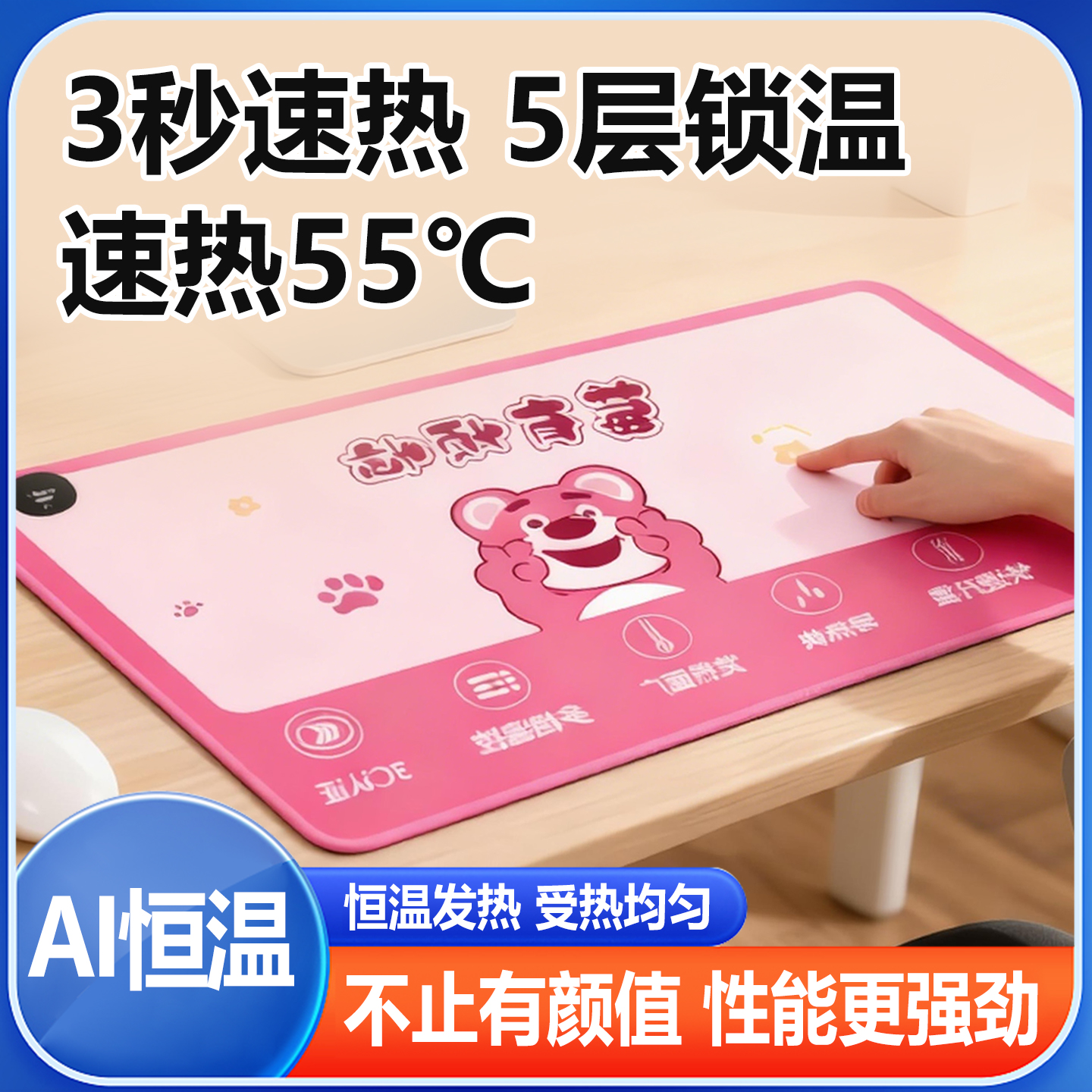 电脑暖桌垫卡通加热厚款办公室桌面鼠标垫速热发热垫大号加热垫