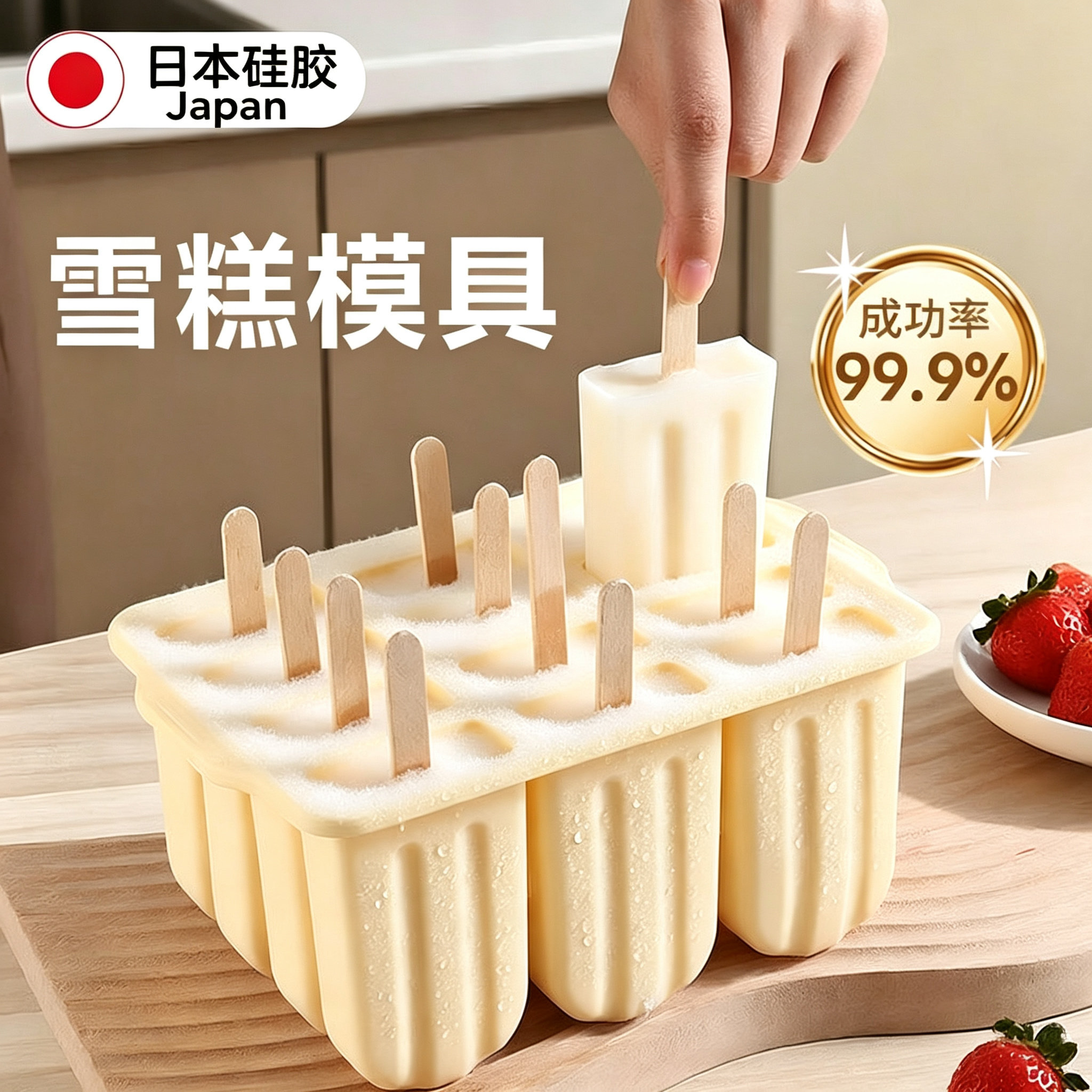 日本雪糕模具食品级家用自制冰棒冰棍冰糕DIY冰淇淋制冰2026新款