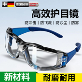电动车多功能式 多效护目镜防风眼镜防灰尘不起雾全包骑行防雾骑车