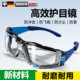 电动车多功能式 多效护目镜防风眼镜防灰尘不起雾全包骑行防雾骑车