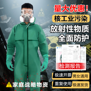 防护服防化服防辐射生化服连体全身耐酸碱化学防水喷漆化学实验室