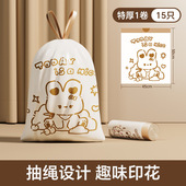 加厚抽绳垃圾袋大卷免撕可爱印花家用手提式 自动收口办公室塑料袋