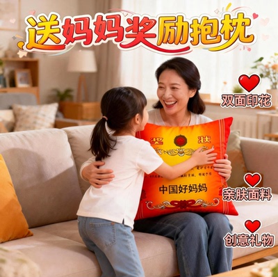 创意奖状抱枕父亲节送文字可定制靠垫爸爸母妈妈教师生节日礼物品