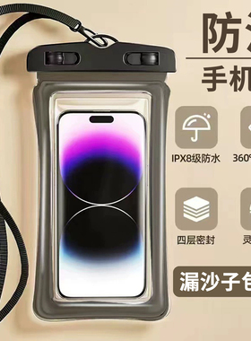 防沙手机套沙漠手机袋防水手机袋可触屏防风沙保护套防水袋密封袋