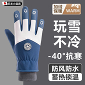 儿童玩雪手套男孩2025新款 冬季 加绒防水防滑耐磨透气骑行灵活防寒