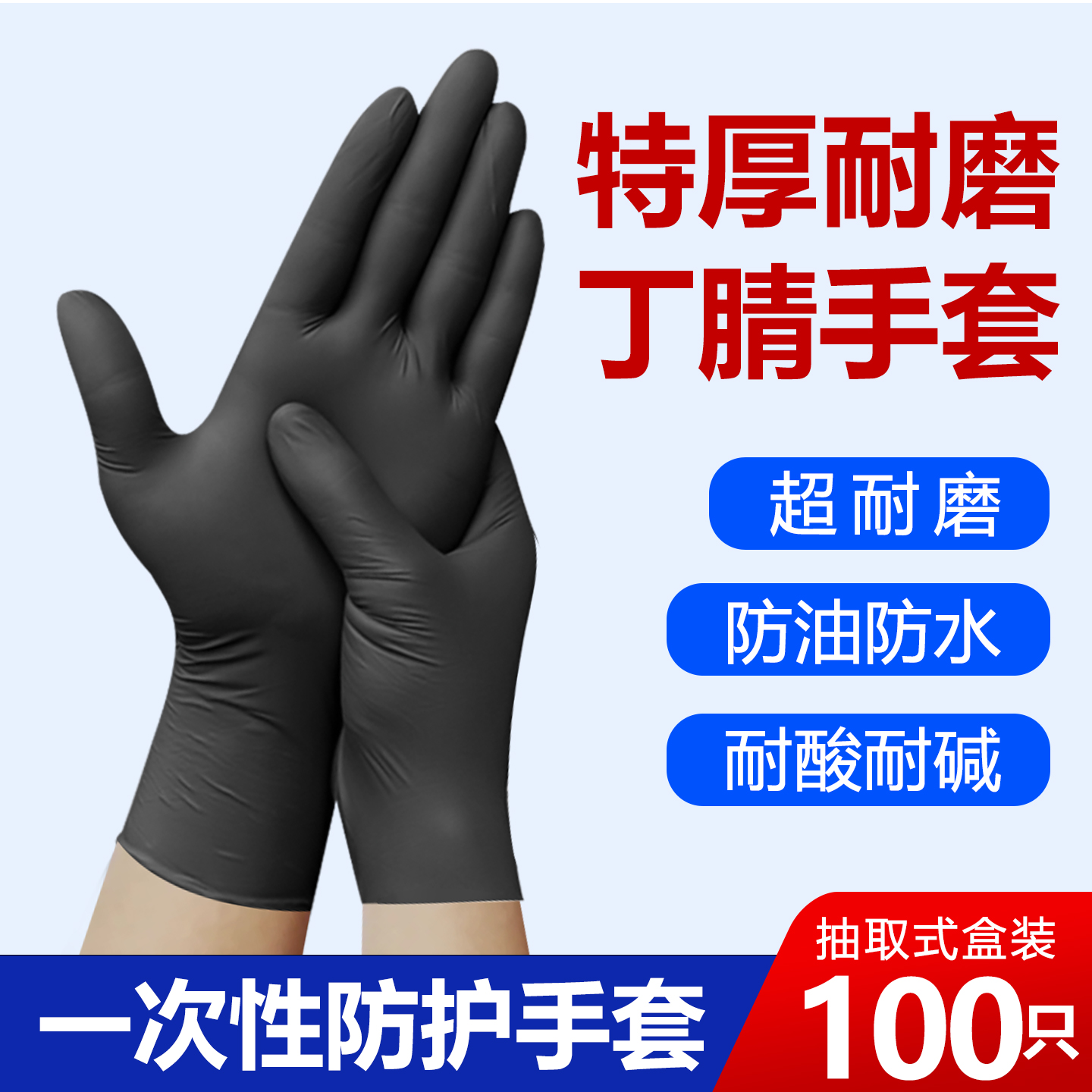 一次性加厚耐磨维修专用手套乳胶丁腈修车防腐蚀防水抗撕裂洗车