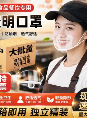 久戴不勒双面防雾加厚透明口罩
