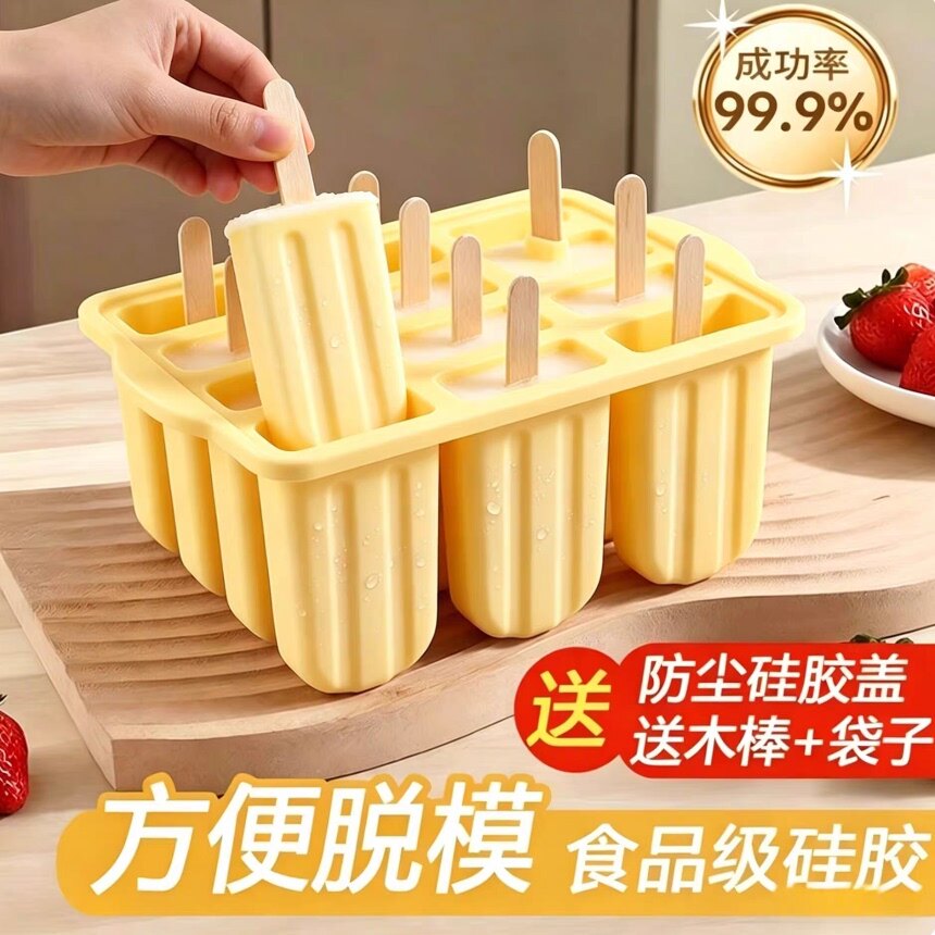日本雪糕模具食品级家用自制冰棒冰棍冰糕DIY冰淇淋制冰2026新款