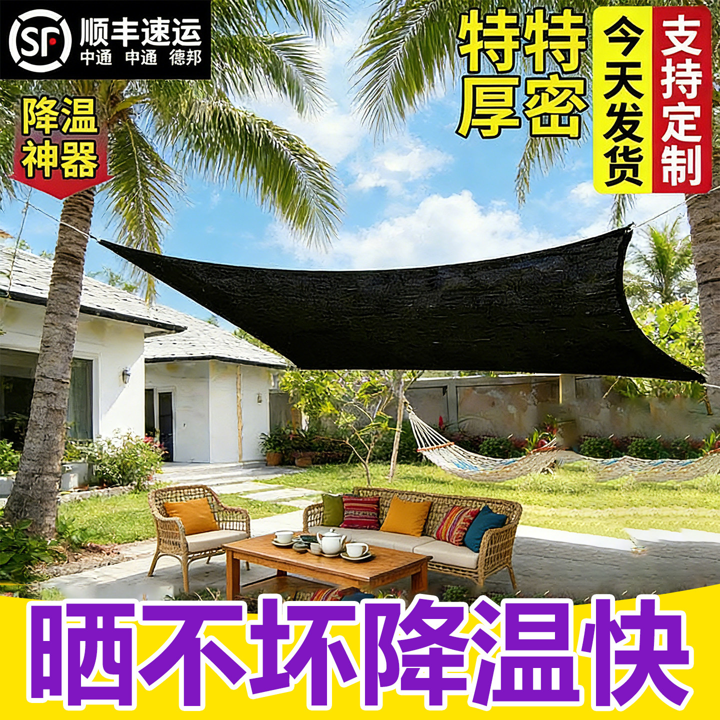 家庭小院遮阳网加厚加密防晒网遮阴隔热网遮光网多肉苗木培育大棚,五金/工具,防晒网/遮光网/遮阳网,淘宝优惠券,粉丝福利购,淘宝优惠卷