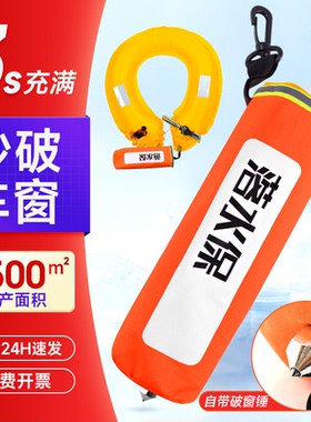 edd紧急溺水救援装备破窗锤车载安防落水保便携式救命落水宝破窗