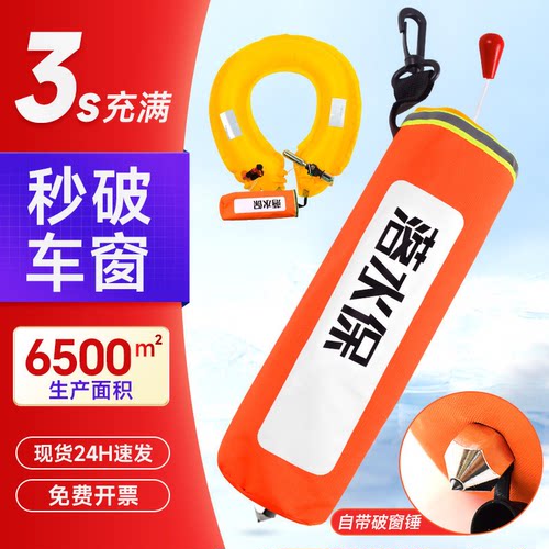 edd紧急溺水救援装备破窗锤车载安防落水保便携式救命落水宝破窗
