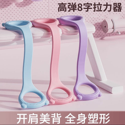 35-40磅拉力器女开背拉伸带