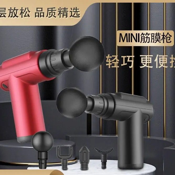 mini筋膜枪肌肉按摩器颈膜枪女生用高频震动电动小型放松肌膜,运动/瑜伽/健身/球迷用品,筋膜枪,淘宝优惠券,粉丝福利购,淘宝优惠卷