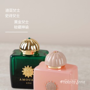 安娜 | 秘藏神谕 史诗女EDP 史诗香精 迪亚女士 黄金女士 中东香