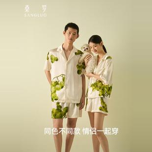 桑羅葡萄系列真絲睡衣男女士套裝 可外穿家居服情侶款 25年春夏新品