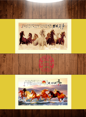 马到成功丝绸画八骏图书房卧室