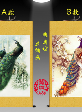 花鸟挂画玉堂富贵丝绸卷轴画梨花孔雀国画卧室客厅风水装饰礼品画