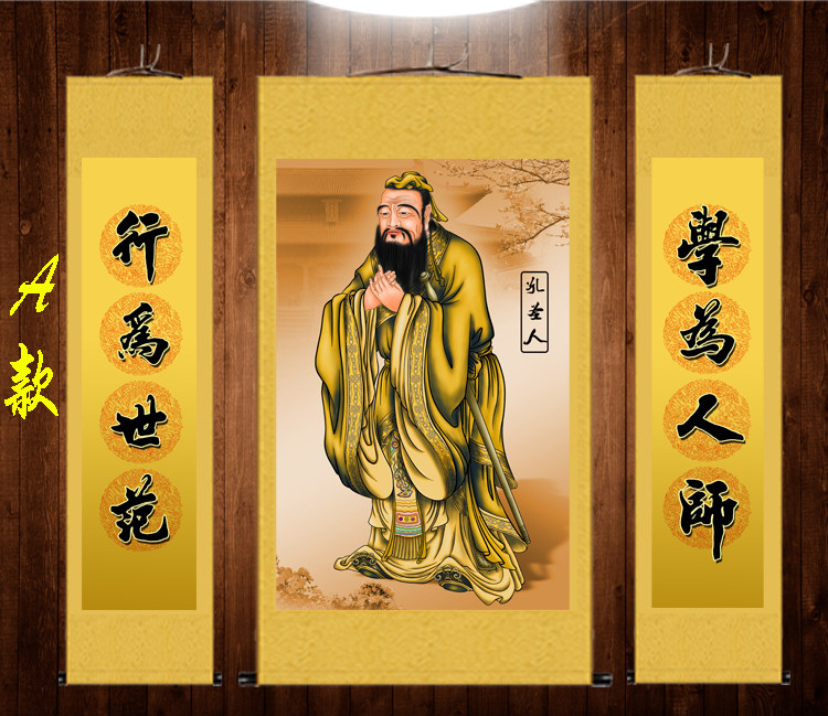 画像挂画锦渊纺丝绸孔子像对联