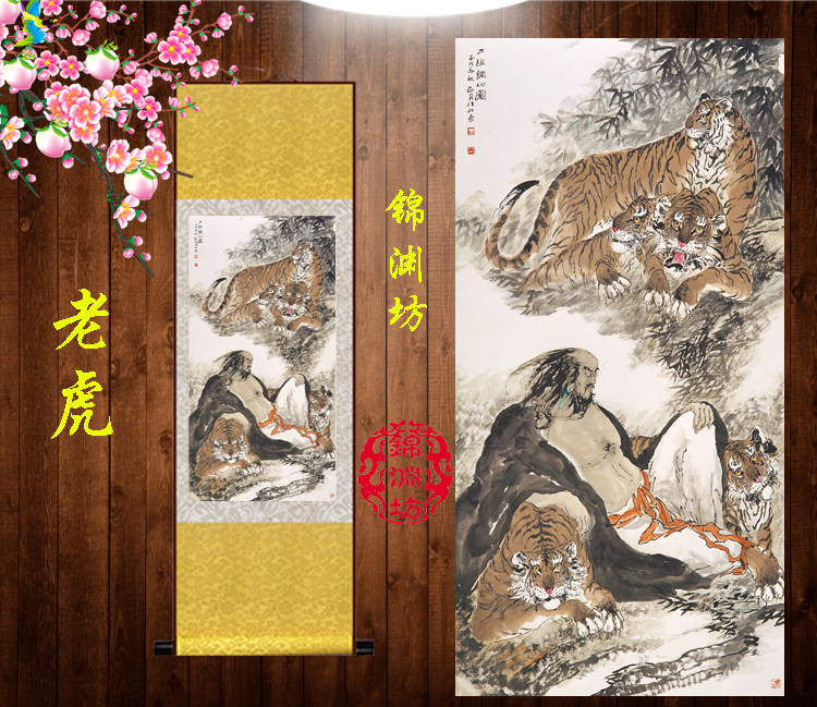 生肖虎画老虎国画镇宅风水挂画下山虎客厅装饰画玄关上山虎丝绸画