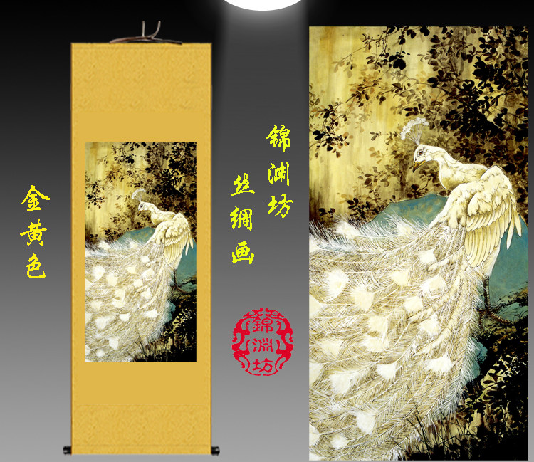 百鸟朝凤白孔雀牡丹图风水挂画吉祥装饰家居挂画丝绸卷轴画客厅画
