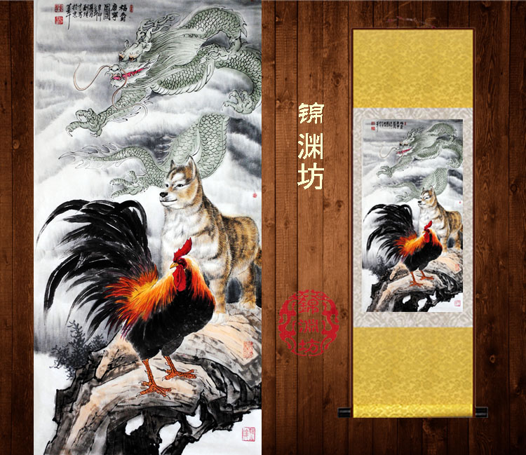 福寿康宁卷轴画客厅装饰画家居丝绸画龙狗鸡挂画动物壁画外饰礼品
