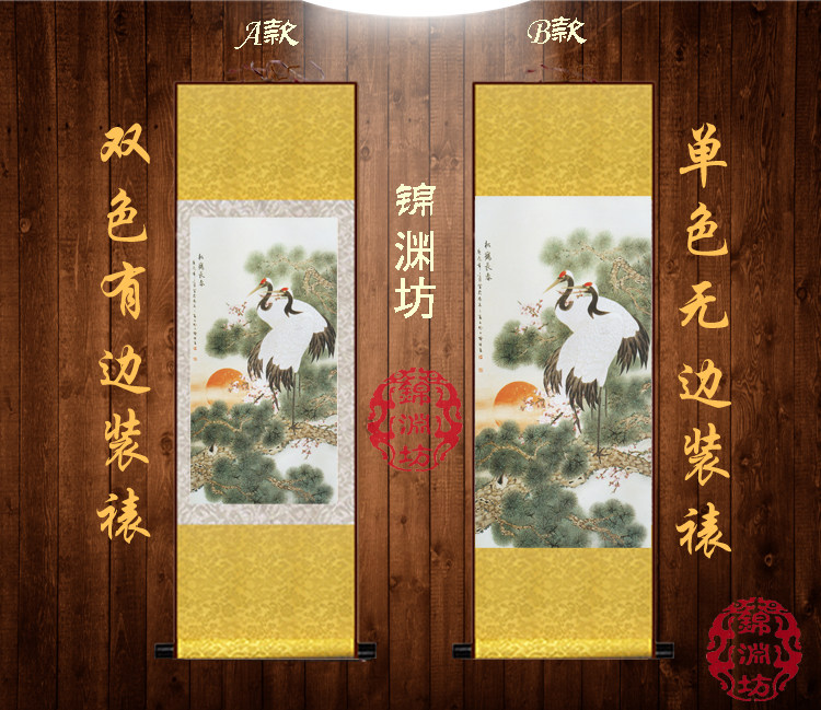 国画花鸟画松鹤长春茶楼字画装饰画卷轴画风水丝绸画丹顶鹤水墨画
