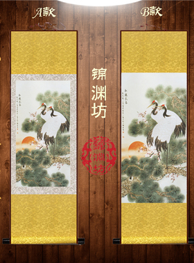 国画花鸟画松鹤长春茶楼字画装饰画卷轴画风水丝绸画丹顶鹤水墨画