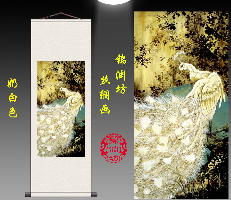百鸟朝凤白孔雀牡丹风水挂画吉祥装饰家居挂画丝绸卷轴画客厅字画