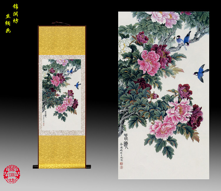 牡丹春晓图 国画花鸟花卉画 客国画