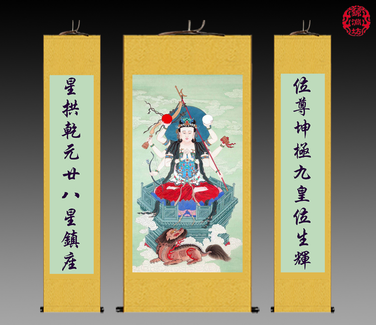 女神绢布天帝之母人物图案对联