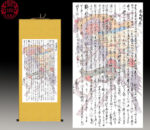 出师表丝绸画岳飞画像卷轴画字画满江红字画精忠报国玄关装饰画岳