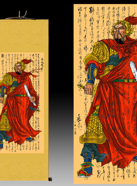 岳飞丝绸画像出师表卷轴画精忠报国岳飞玄关装饰挂画宋代人物画满