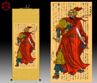岳飞丝绸画像出师表卷轴画精忠报国岳飞玄关装饰挂画宋代人物画满