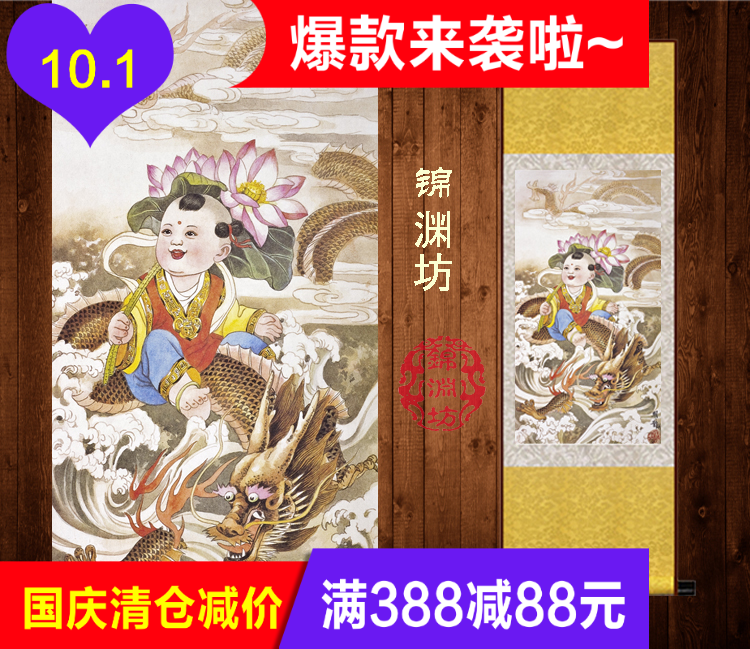 吉祥如意 童子荷花骑龙卷轴挂画 贺寿丝绸挂图客厅装饰画玄关挂画图片