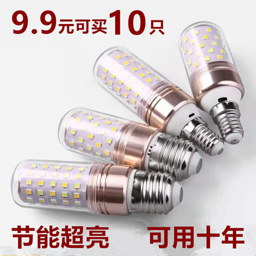 led家用灯泡玉米灯超亮e27螺纹口