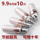 超亮led三色变光家用省电白光耐高温e27e14大螺纹口节能玉米灯泡