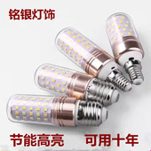 灯泡led超亮白光家用中性省电三色变光螺纹e27e14螺口节能玉米灯