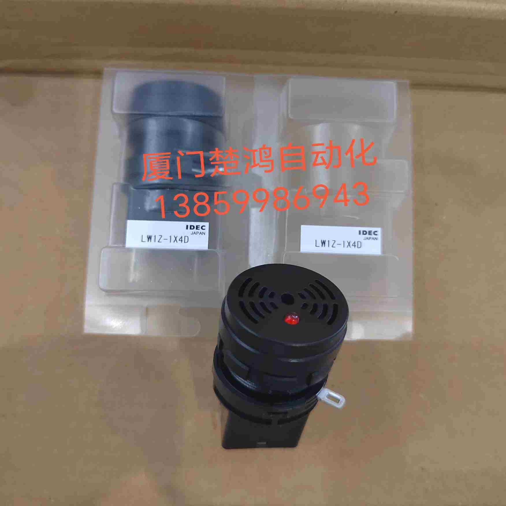 和泉黑色带灯蜂鸣器 LW1Z-1X4D LW-X4议价