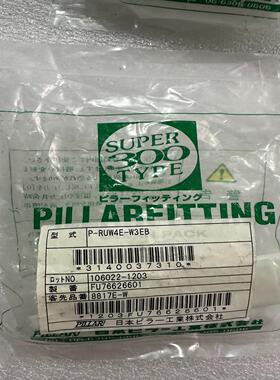 PILLAR皮拉12x38 PFA变径接头议价