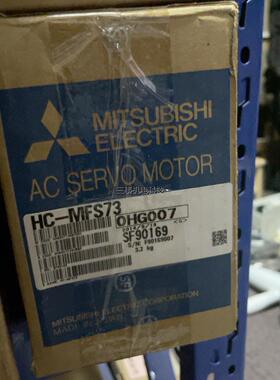 三菱伺服电机HC-MFS73，全新原装正品，