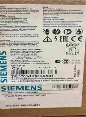 塑壳断路器 3VL1705-1DA33-0AA0 3V议价