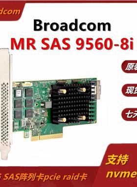 BROADCOM MegaRAID 9560-8i 05-5议价