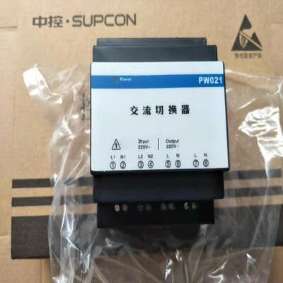 浙大中控交流切换器pw021议价