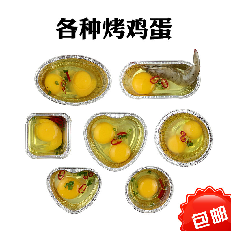 爱心锡纸盒芝士焗红薯椭圆铝箔碗
