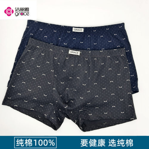 洁丽雅纯棉内裤男全棉中腰印花