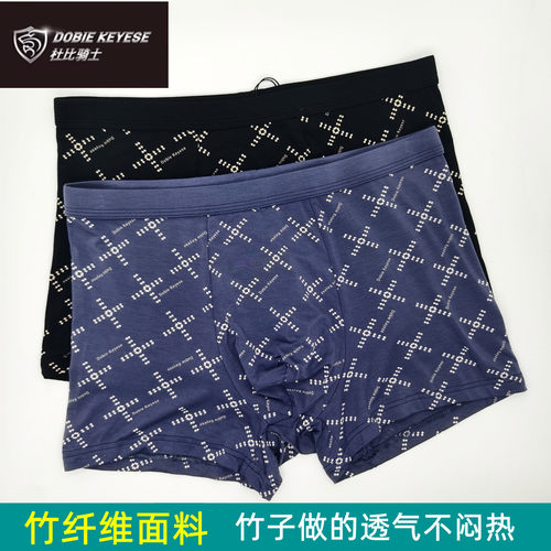 杜比骑士竹纤维内裤男抗菌
